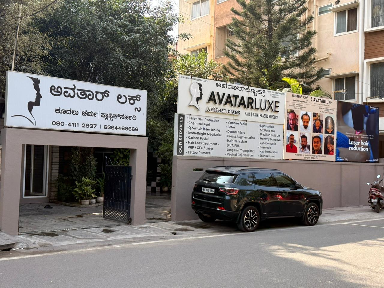 Entrance of the hospital - ST Bed Main road, Koramangala